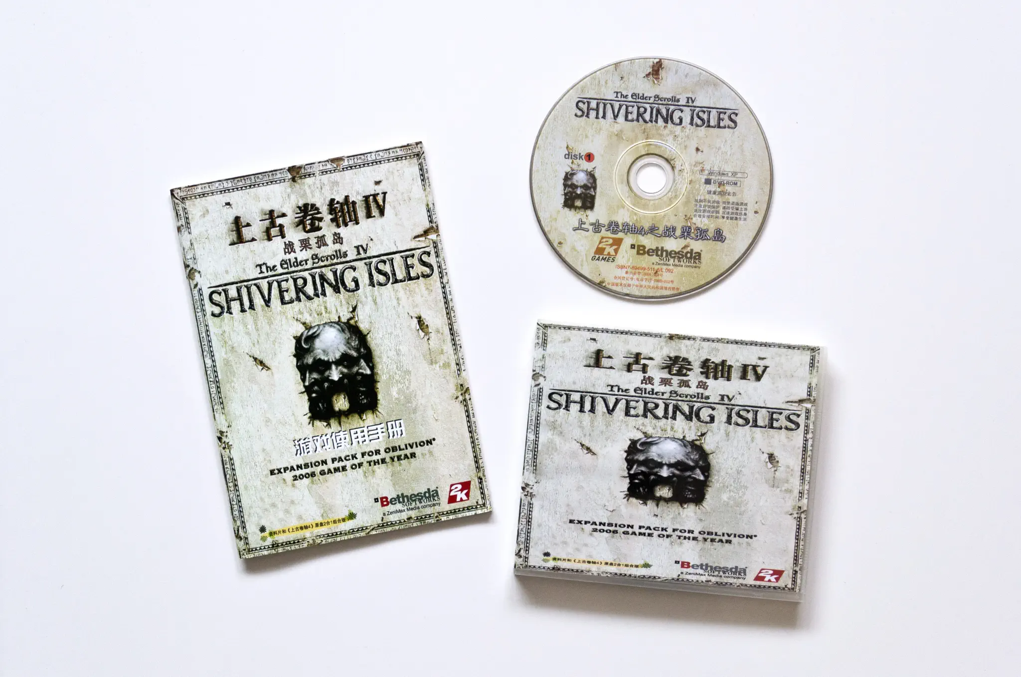 Photo of the content of The Elder Scrolls IV: Shivering Isles (2007, PC, China, Chinese Bootleg); developed by Bethesda Game Studios, published by ; Hi-res 3D box available at https://bigboxcollection.com